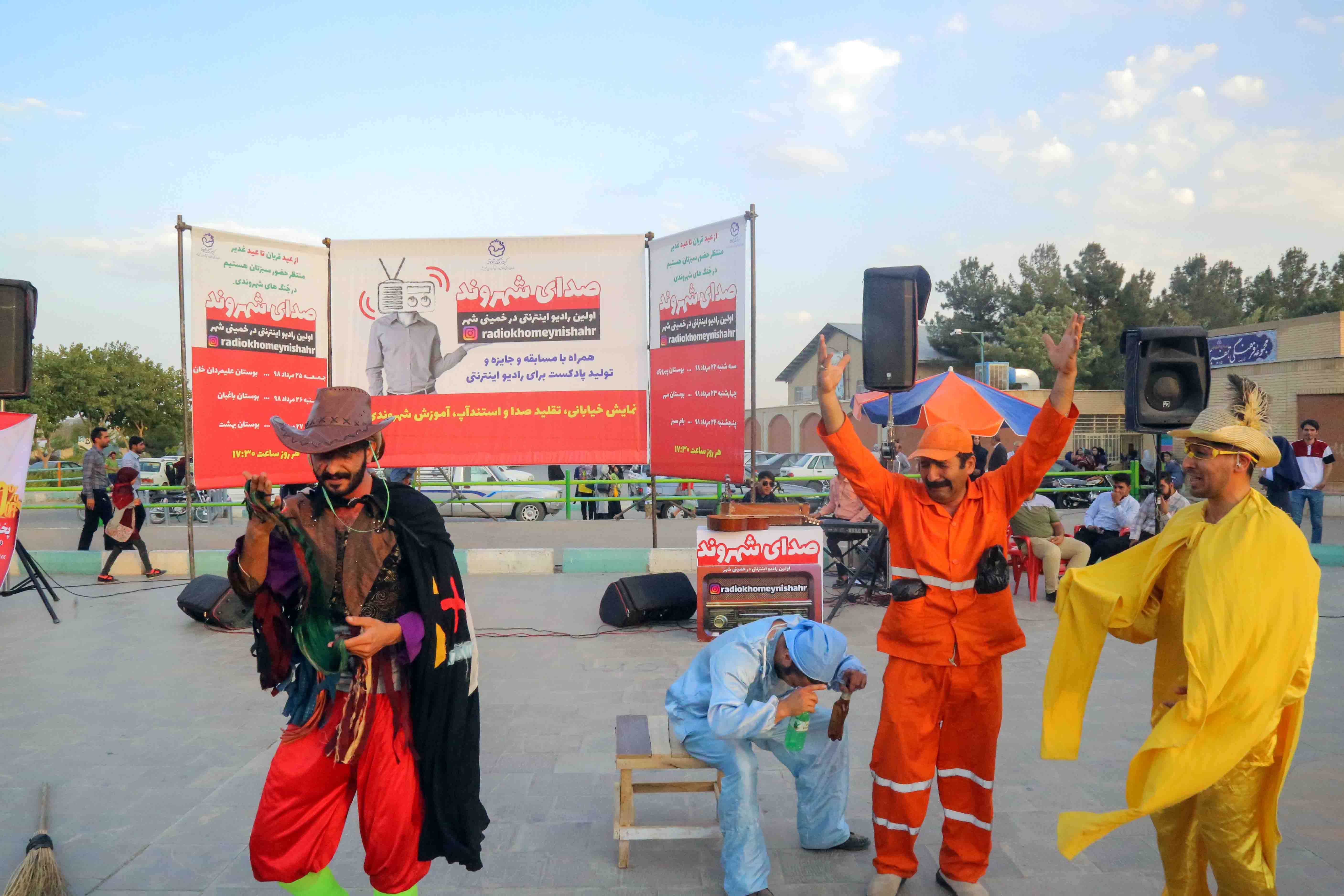 سازمان فرهنگی خمینی شهر