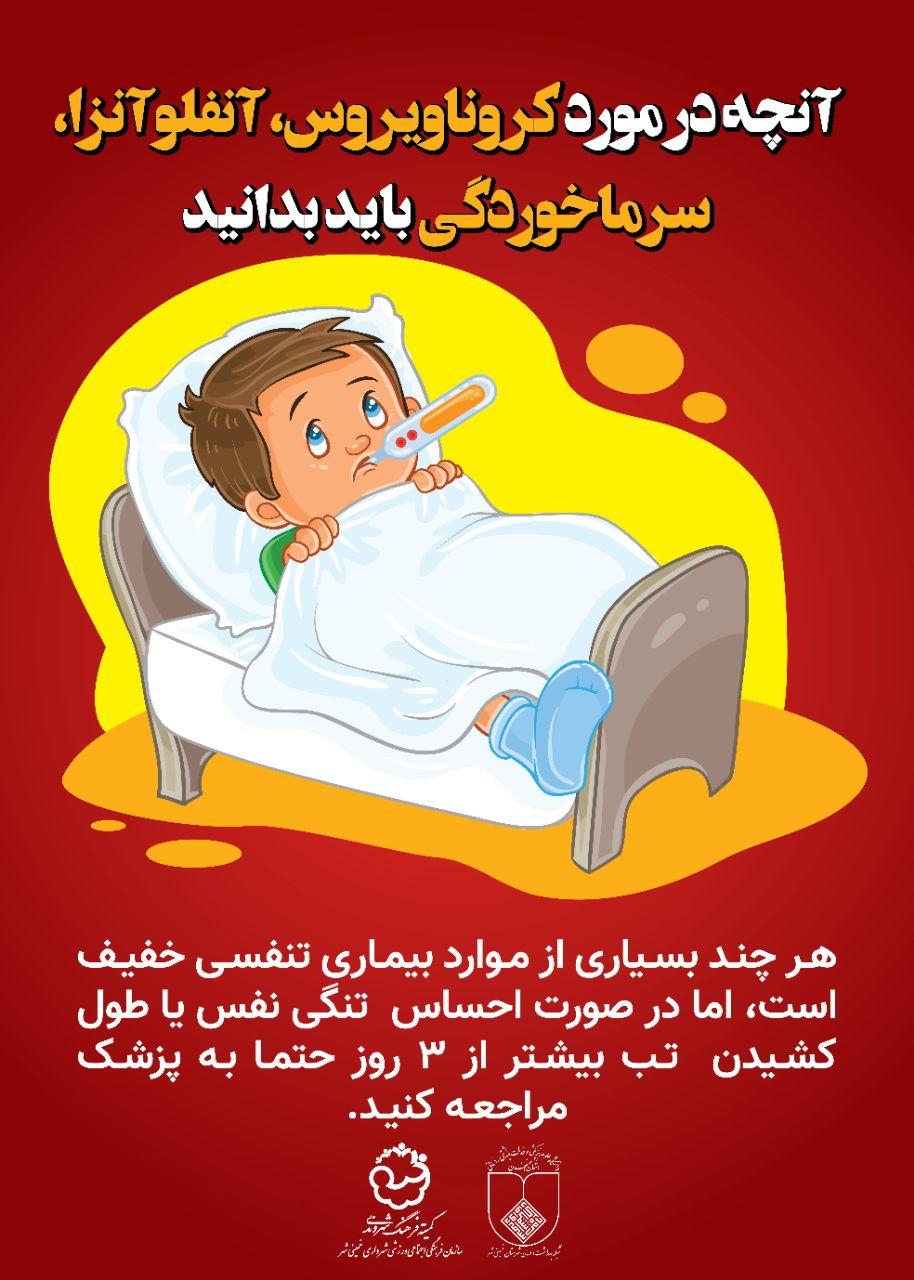 کرونا7